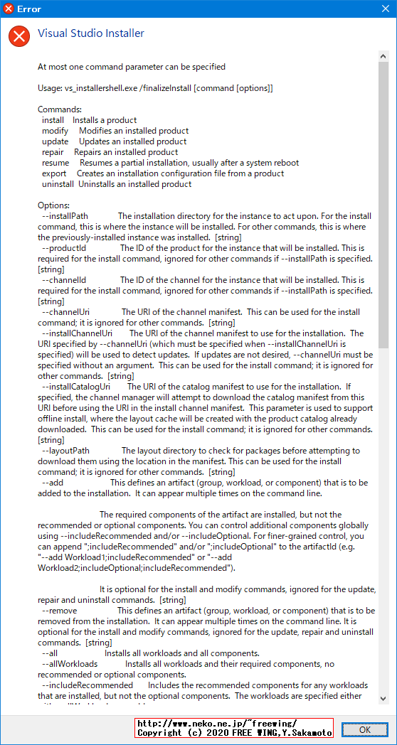 Visual Studio 2017 exportコマンドがエラーになる？？？